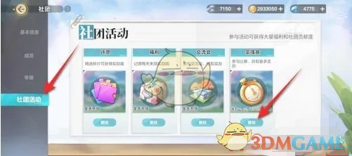 轉會市場上